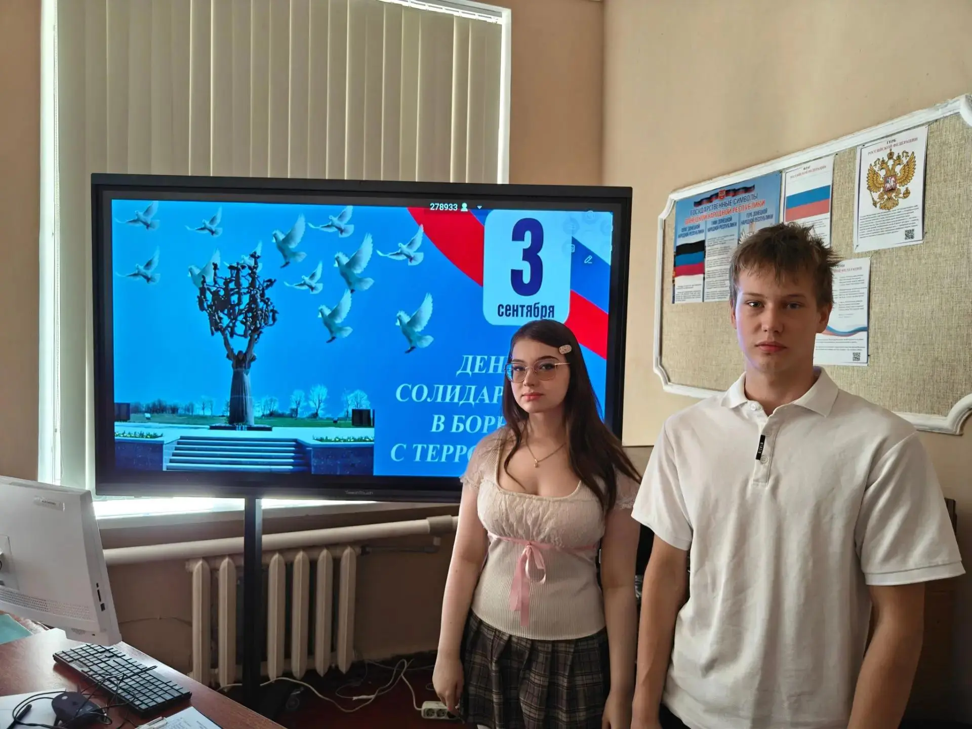 🇷🇺 Сегодня в 9-А классе прошёл Урок памяти, посвящённый Дню солидарности в борьбе с т...
