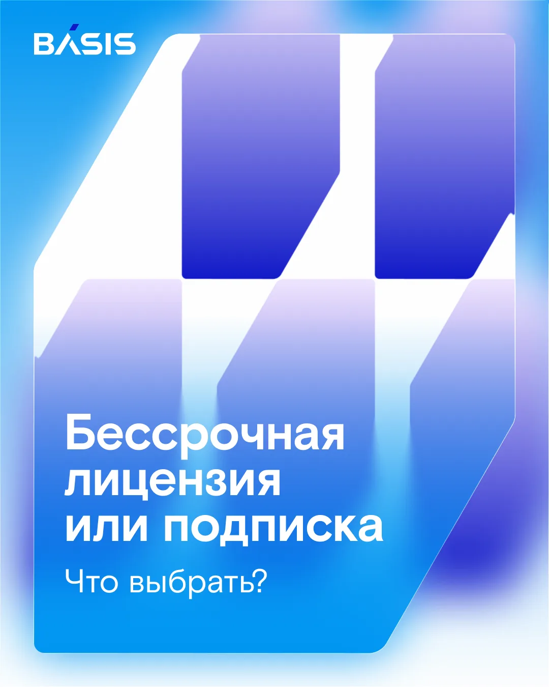 Есть мнение — рост сохранят ИТ-компании с моделью выручки от подписки, SaaS и pay-as-yo...