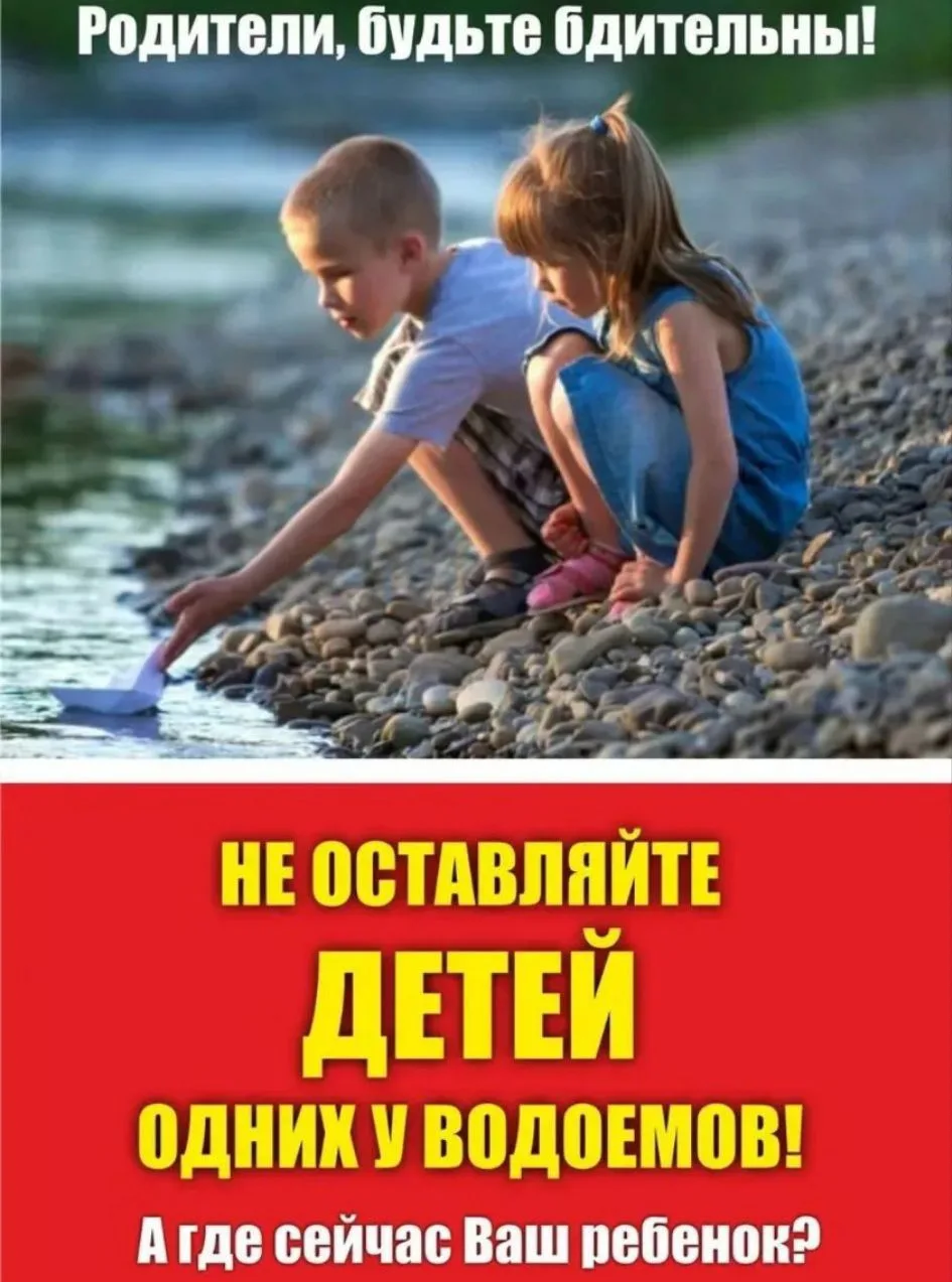 Уважаемые родители! Напоминаем Вам, что в июне 2025 года внесены изменения в Закон Приморского края 