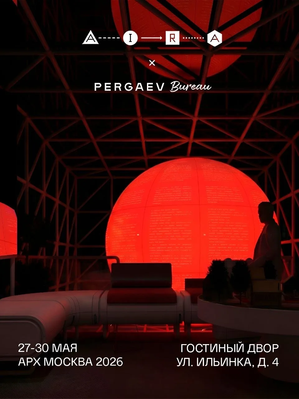 Друзья! Приглашаем вас на авторский стенд Технопарка «Айра» от Pergaev Bureau, который ...