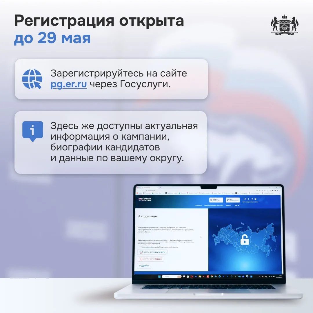 Сегодня стартовало предварительное голосование партии «Единая Россия»  Его результаты определят, кто
