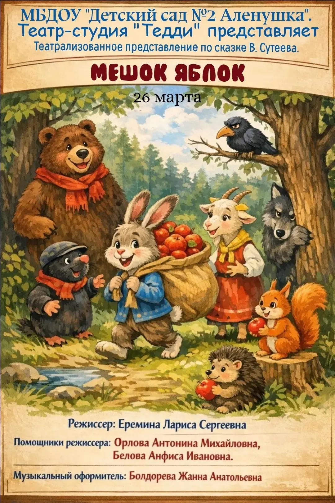 Волшебный мир театра распахнул свои двери! 🎭 https://vk.com/club201448374?w=wall-20144...