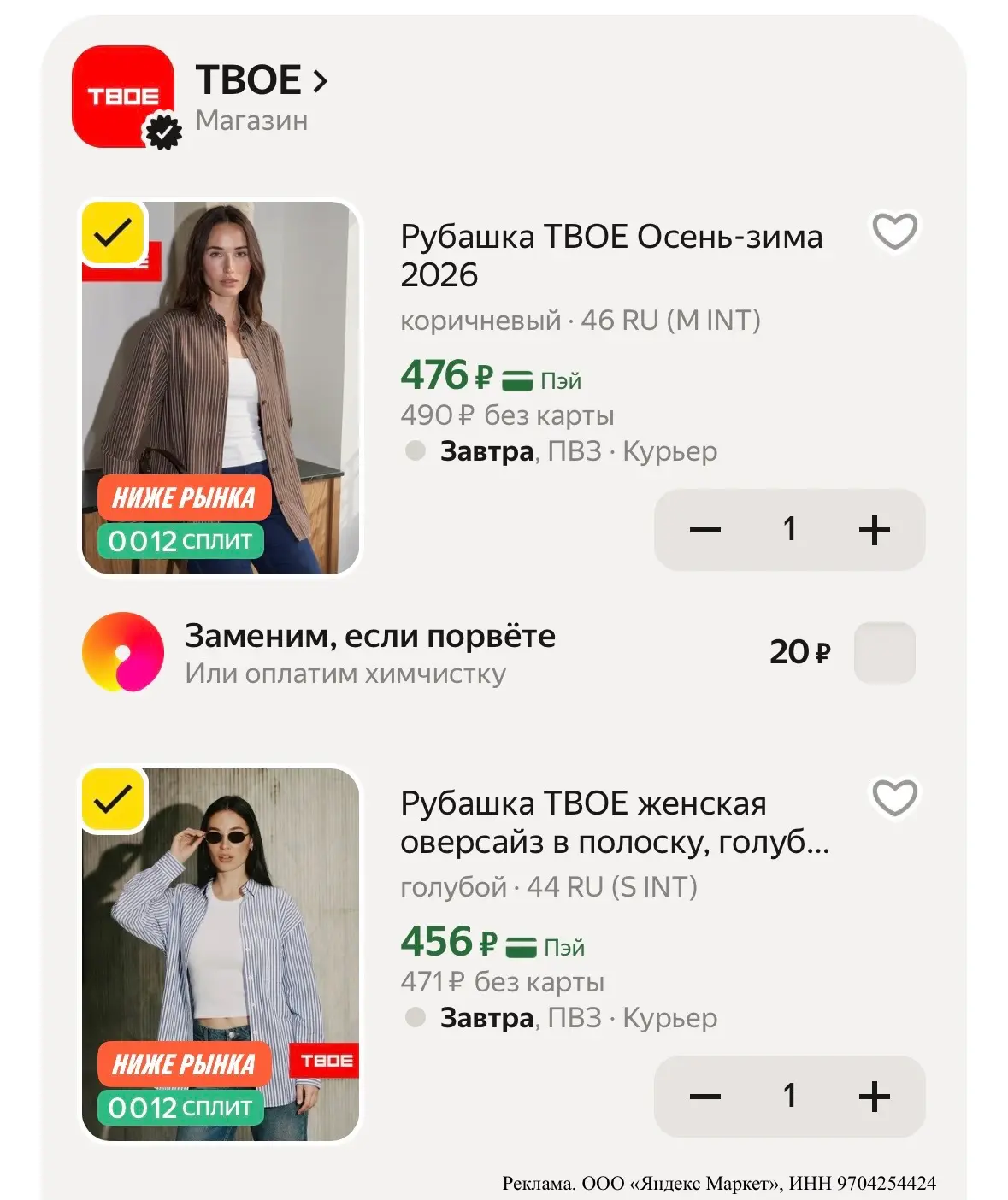 Супер цены на бред Твое