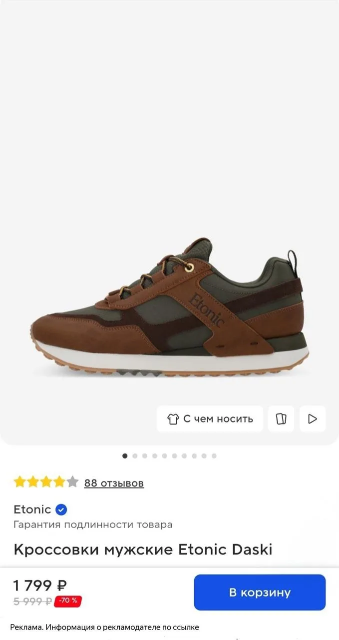 🤾‍♂️ Скидки до -70% на мужские кроссовки