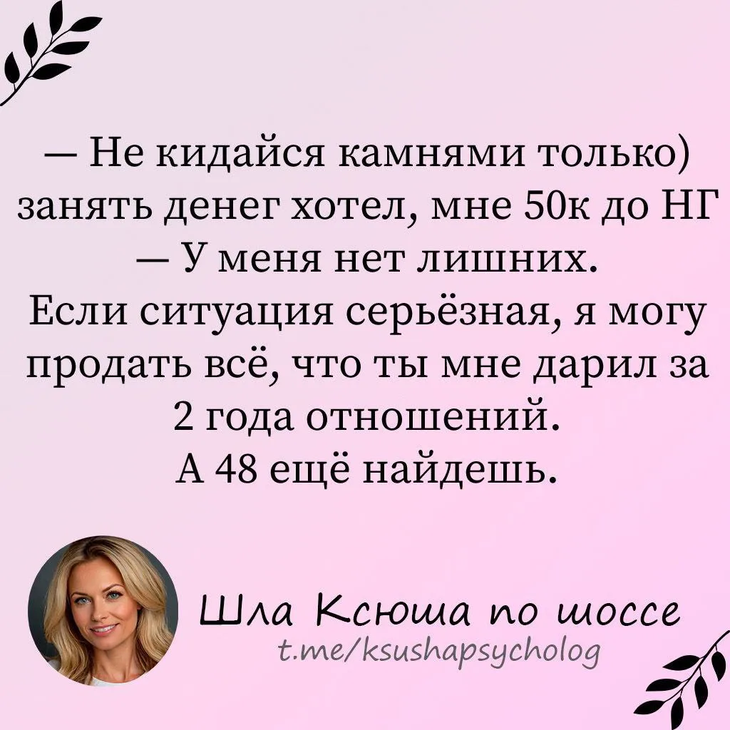 Шла Ксюша по шоссе