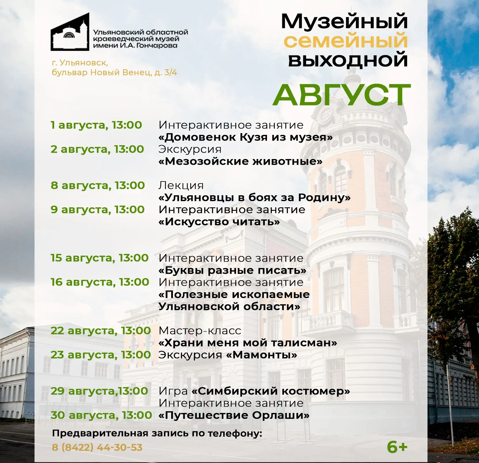 (6+)
Участники узнают о составе костюмов, головных уборах, украшениях и обуви, которые носили кресть