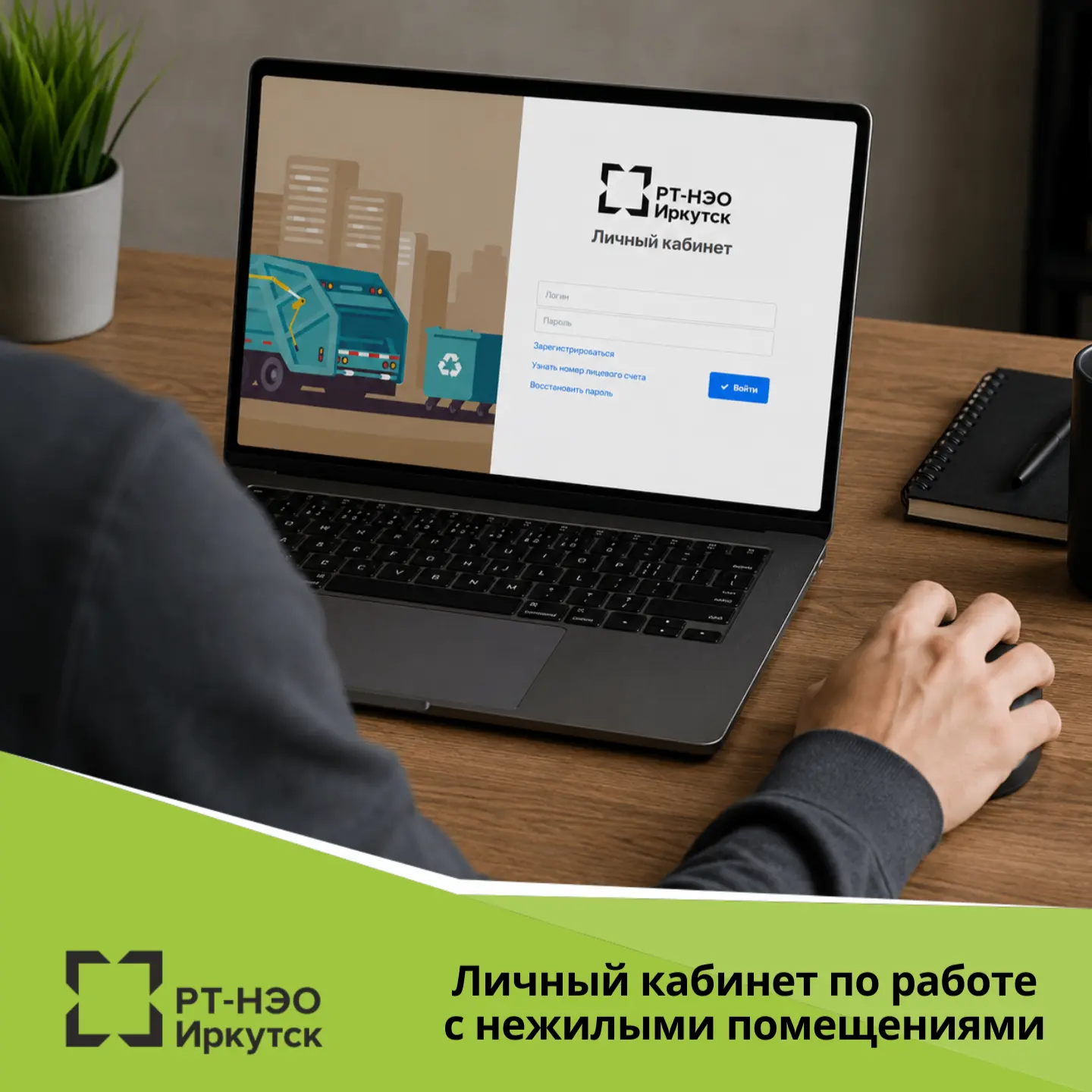 ✅ Личный кабинет по работе с нежилыми помещениями

Владельцам нежилых помещений необязательно отправ