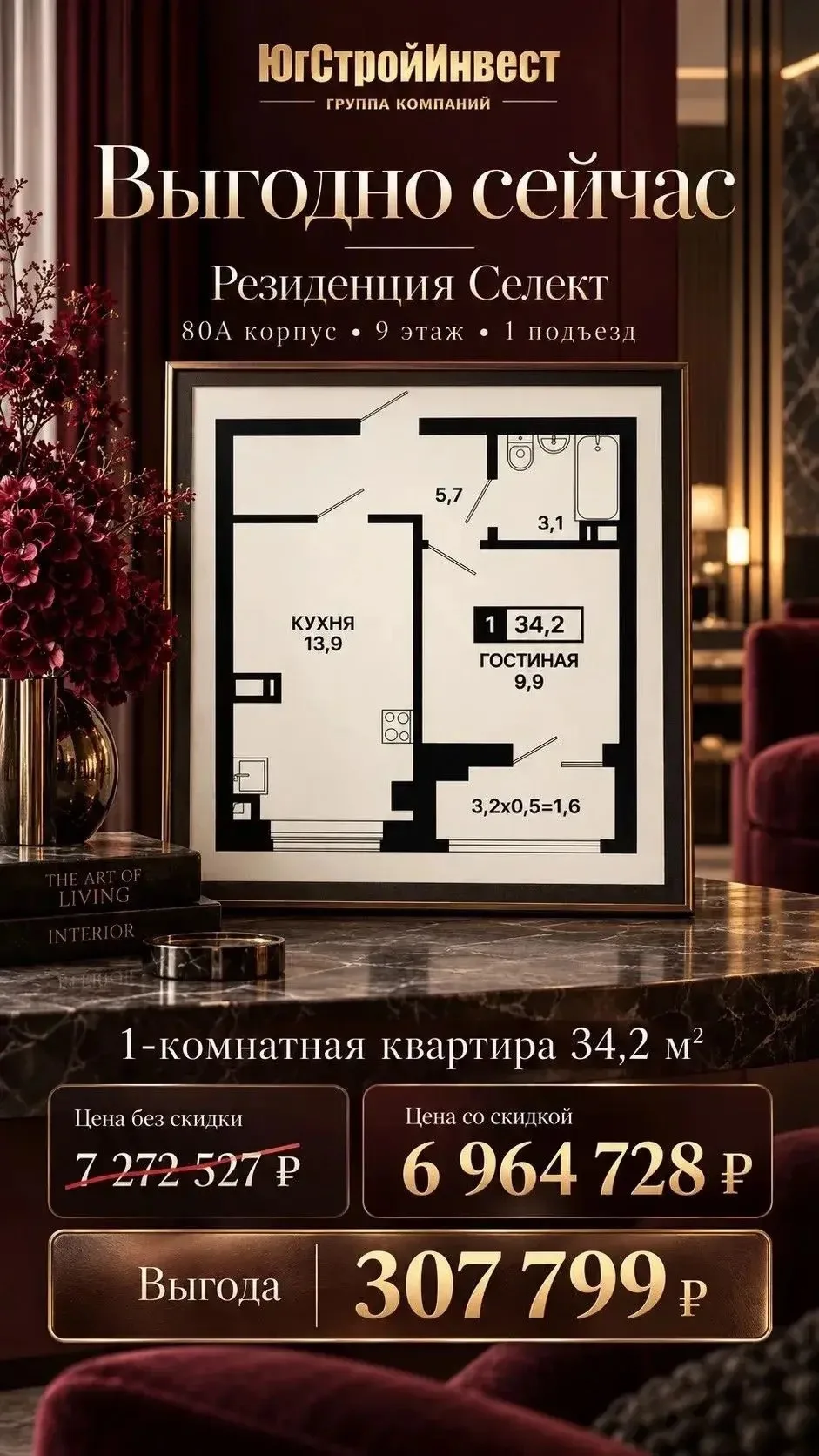 ⭐️ АКЦИЯ