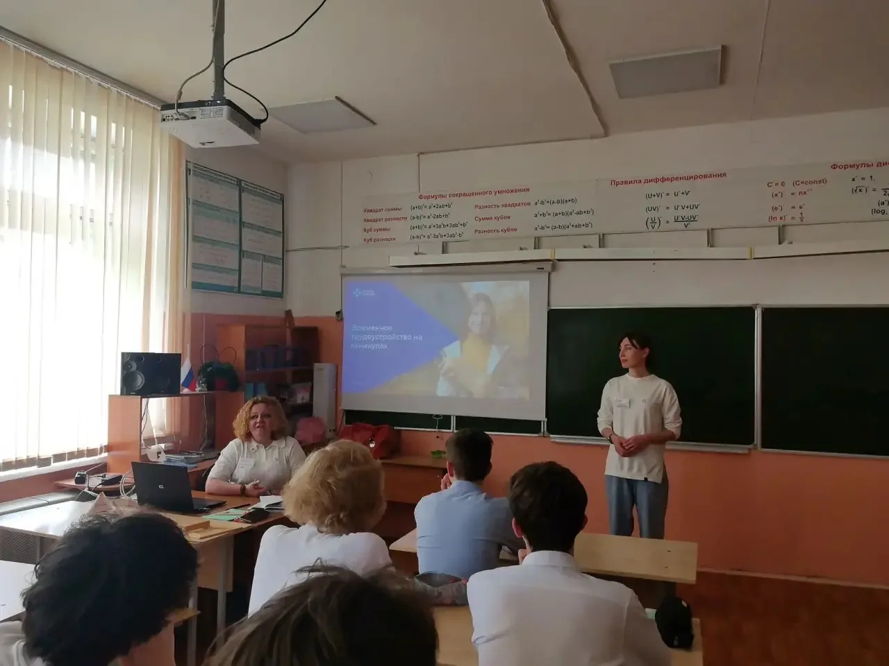 ❗️В МБОУ СОШ №23 для учеников 8А класса прошла профориентационная встреча с представите...