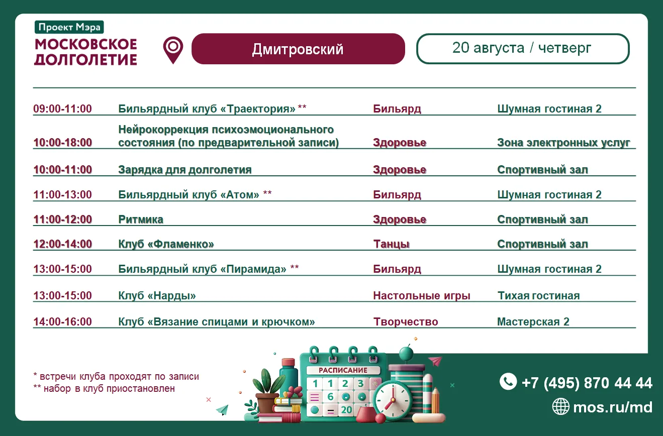 Дорогие друзья!