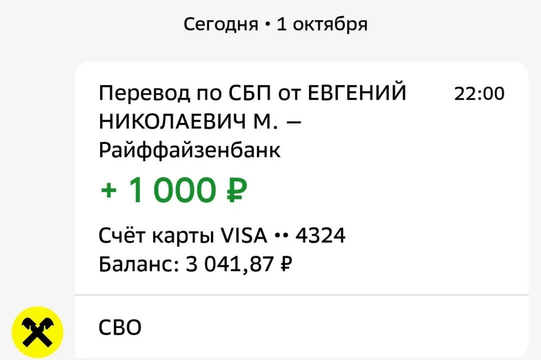 Евгений Николаевич,  огромное спасибо за помощь защитникам 🤝