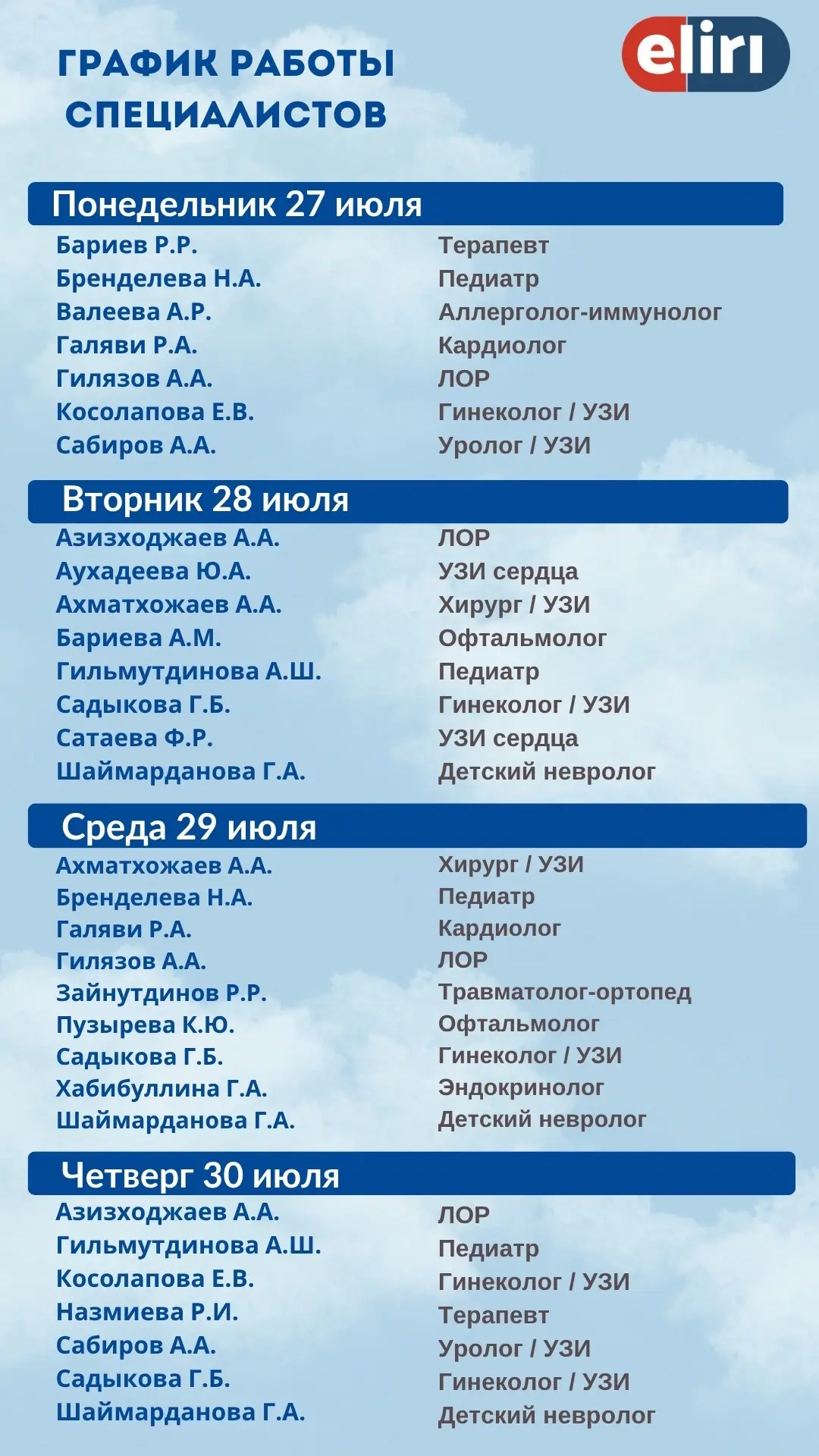 Медиа публикации