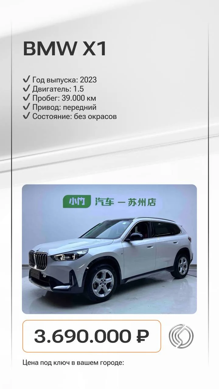 ⚡️ Авто под ключ в ваш город