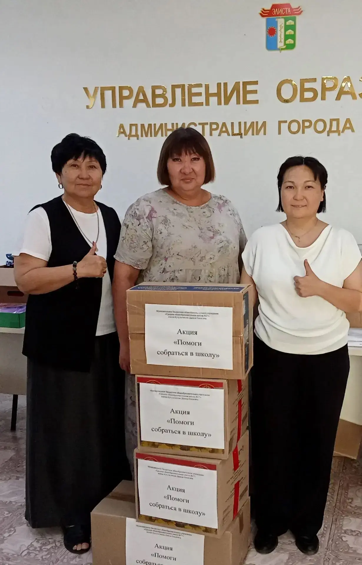 Ученики 1–11 классов нашей школы приняли активное участие в общегородской акции «Помоги...
