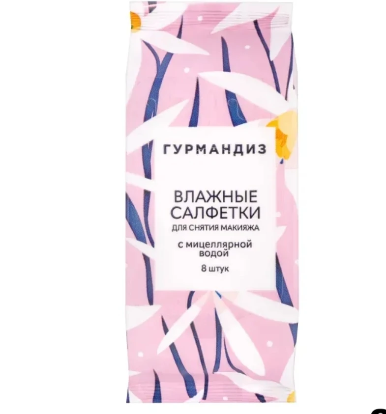 Влажные салфетки