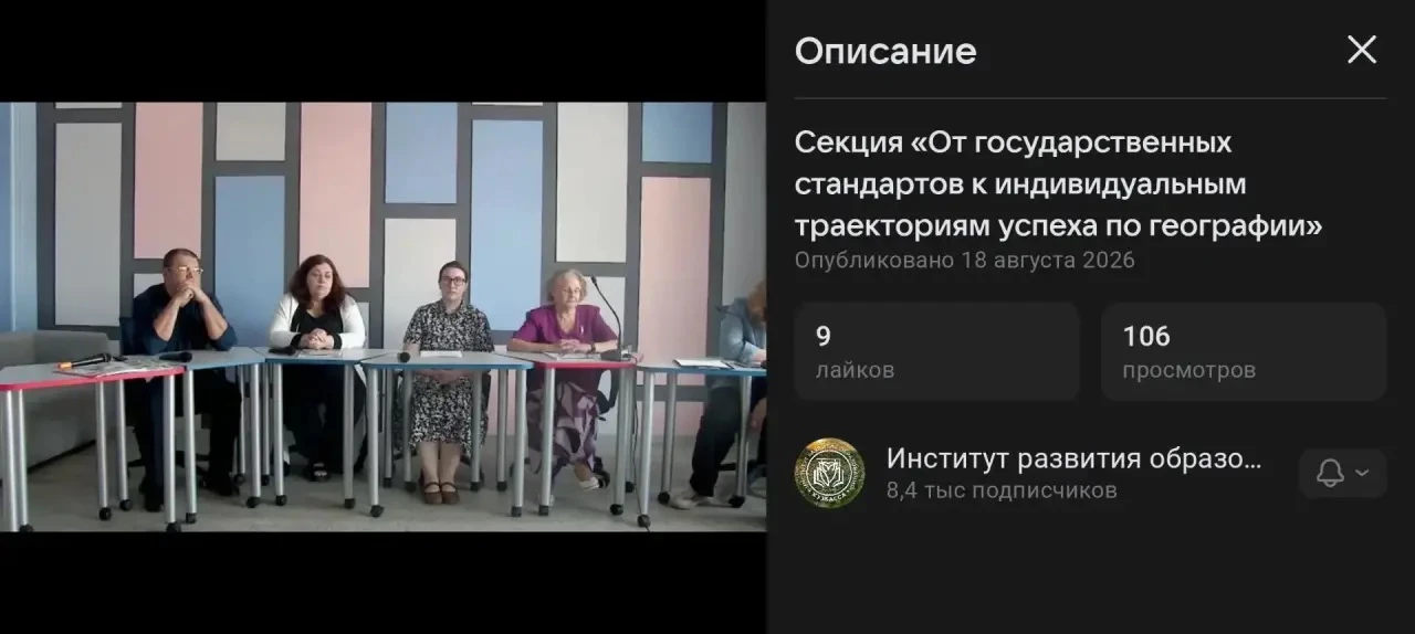 📣18 августа в рамках Большой педагогической недели учитель географии Крохмалев Дмитрий...