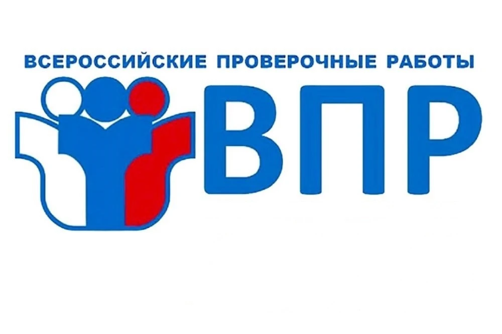 Сегодня в нашей школе прошла Всероссийская проверочная работа (ВПР) по русскому языку д...