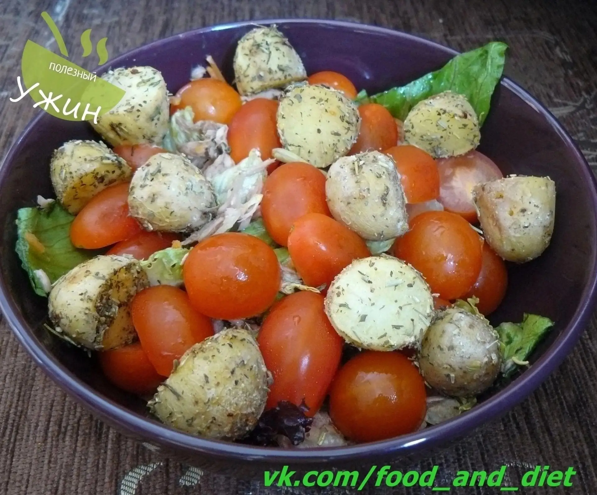 Салат «Ницца» (с тунцом и молодым картофелем) 🥗