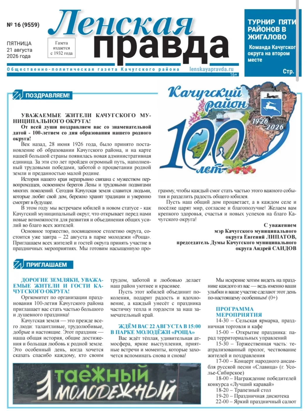 🎉 Друзья, сегодня мы с вами станем свидетелями уникального исторического события – век...