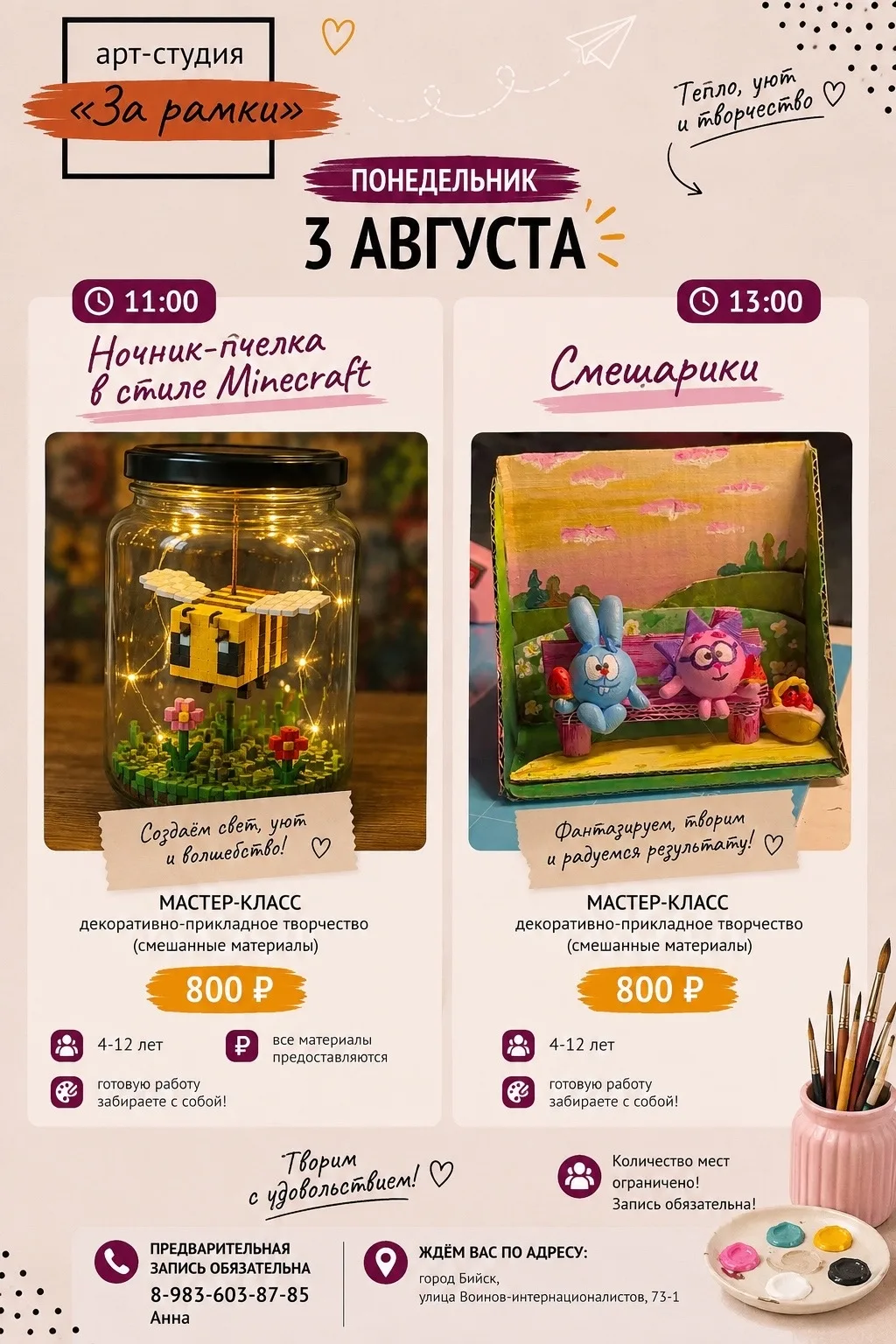 Медиа публикации