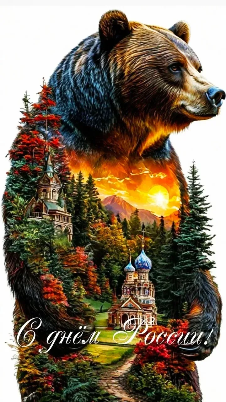 🇷🇺 С Днём России, друзья! 🇷🇺


От лица спортивной школы "Единоборства" поздравляем всех с главны