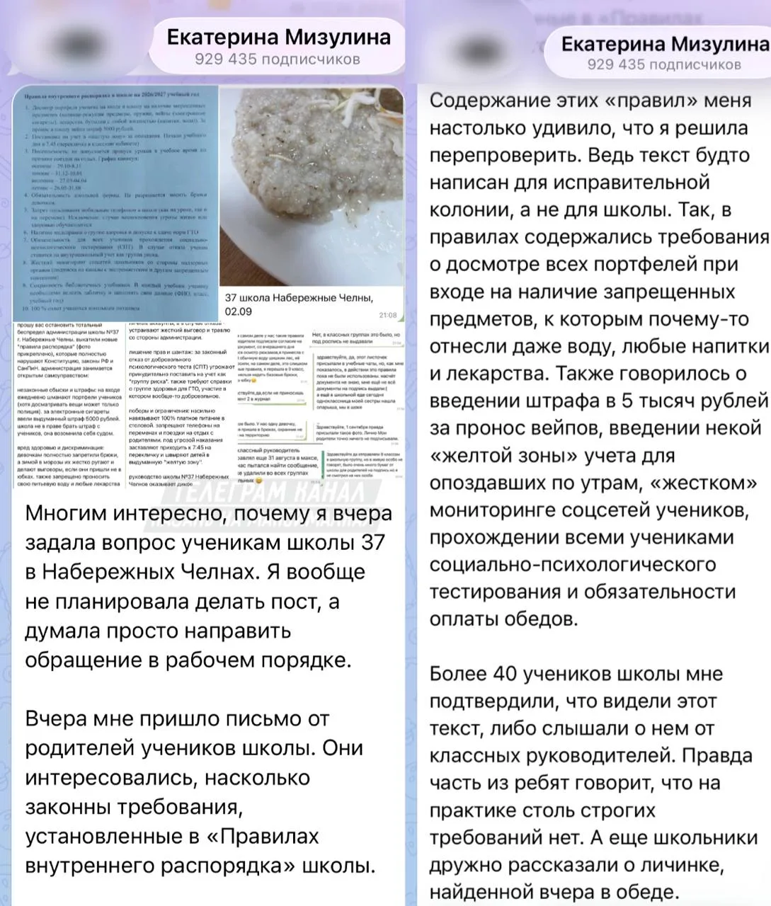 😨 Ученики одной из школ в Татарстане жалуются на новый внутренний распорядок, больше п...