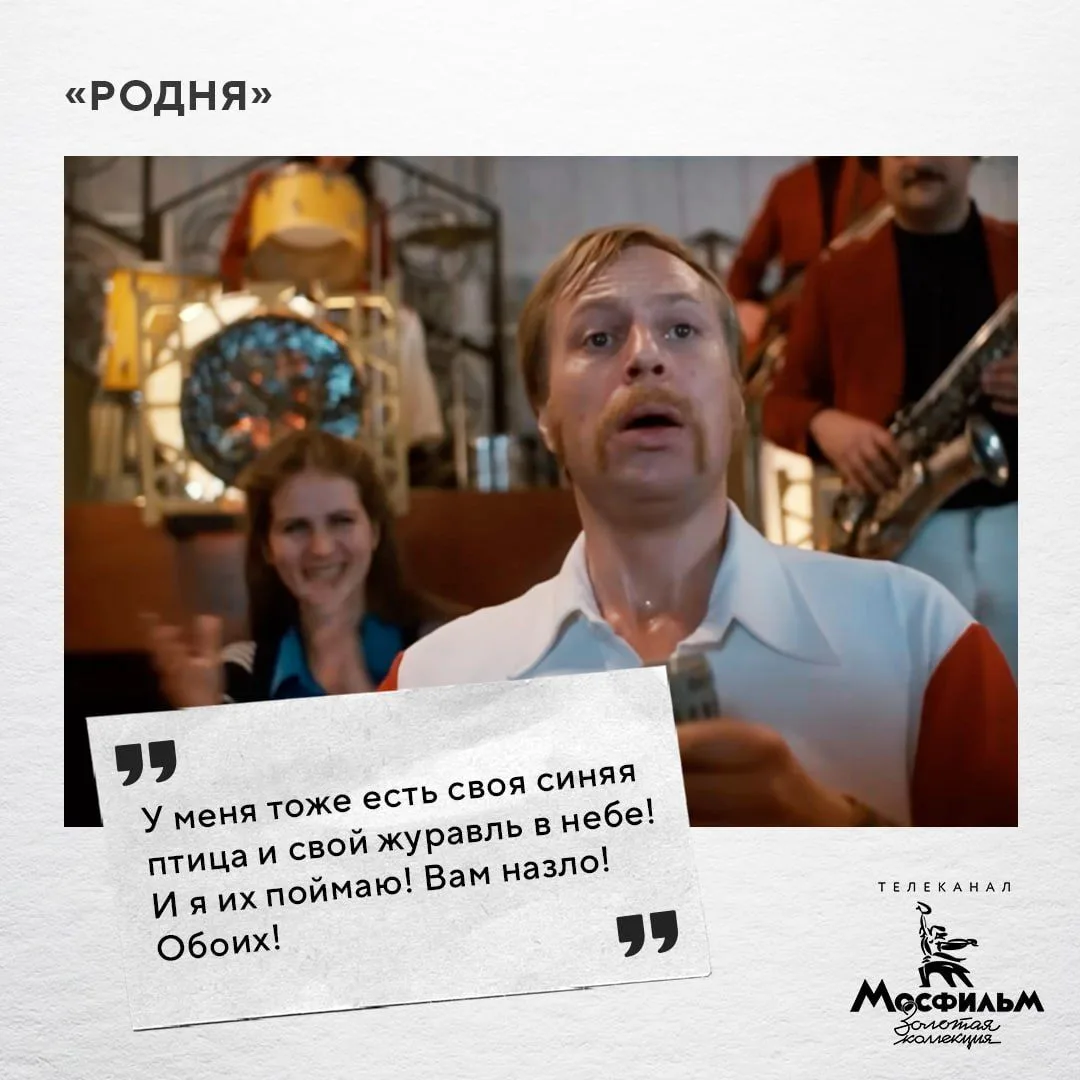 В «Родне» Тасик кричит эти слова вслед уходящей тёще Коноваловой-Мордюковой после их та...