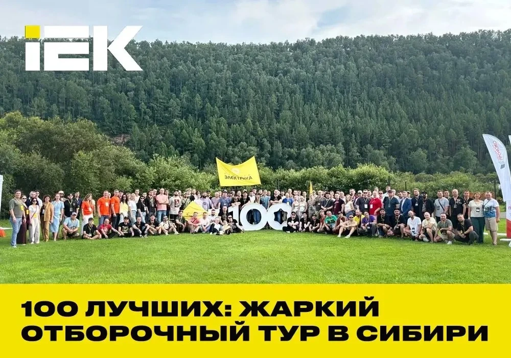 ⚡️Собрать, подключить и победить: в Красноярске подвели итоги отборочного этапа «Чемпио...