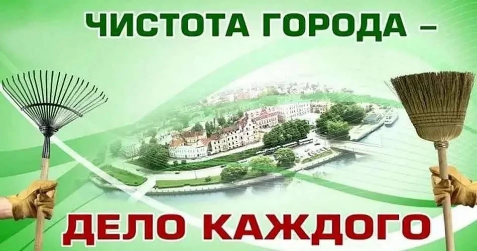 Весенние субботники в Волгореченске: давайте сделаем город чище вместе! 🌿