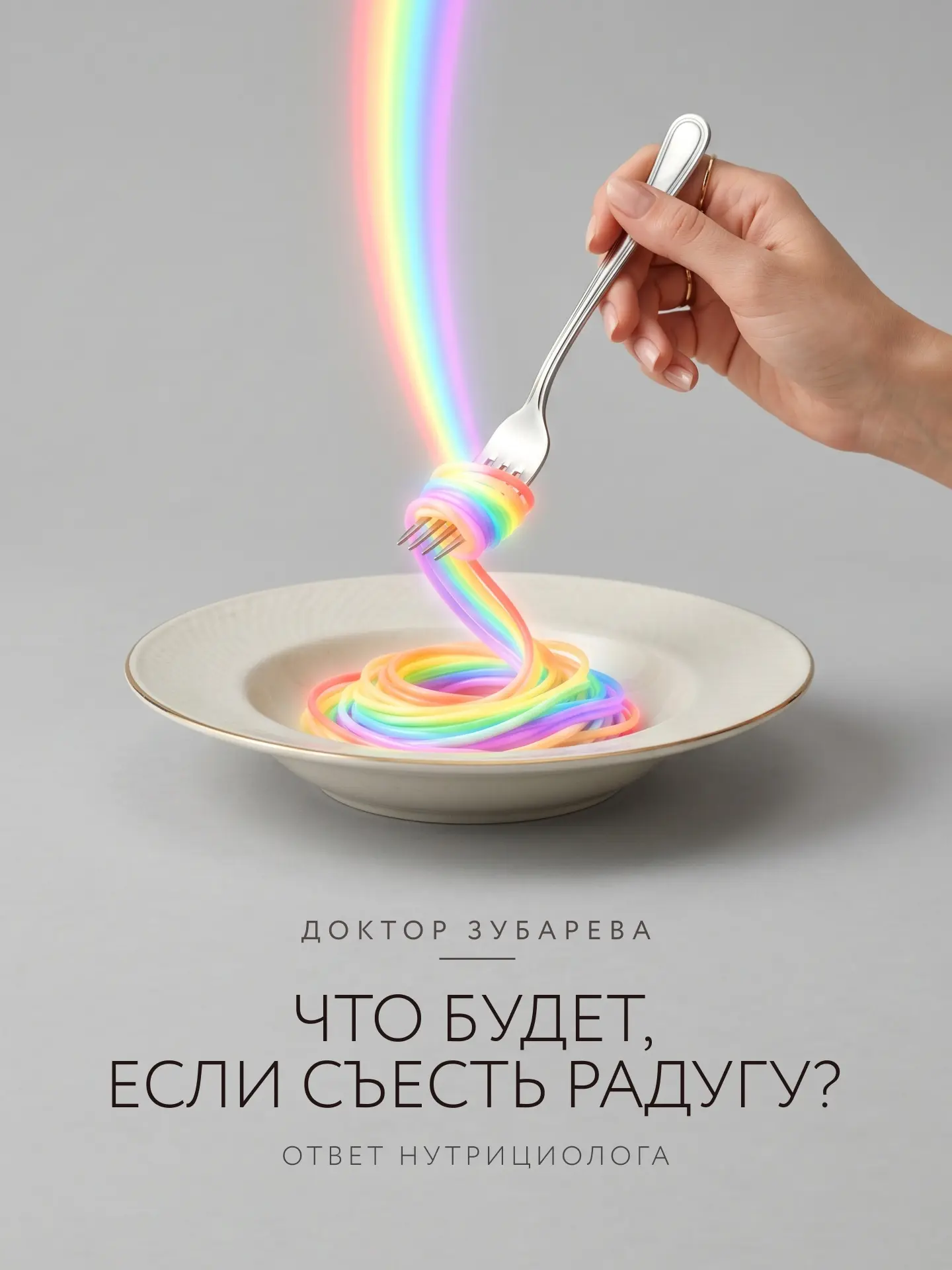Пояснительная бригада👇🏼   Цвет продуктов — это не просто красиво-некрасиво. За каждым цветом стоят р