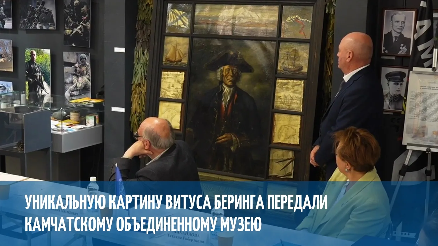 Уникальную картину Витуса Беринга передали Камчатскому объединенному музею