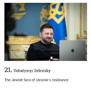 Зеленский вошел в Топ-50 самых влиятельных евреев мира. В рейтинге Зеленский занял 21-е...