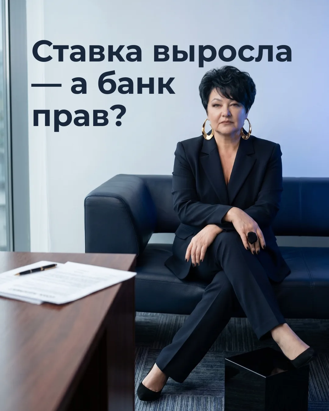 Вы читаете кредитный договор: ставка зафиксирована. Проходит пара лет, и банк увеличива...