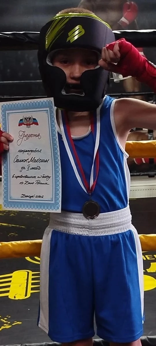 Поздравляем Силюка Максима, учащегося 2-А класса, с занятым 🥈 местом в соревнованиях по боксу ко Дн