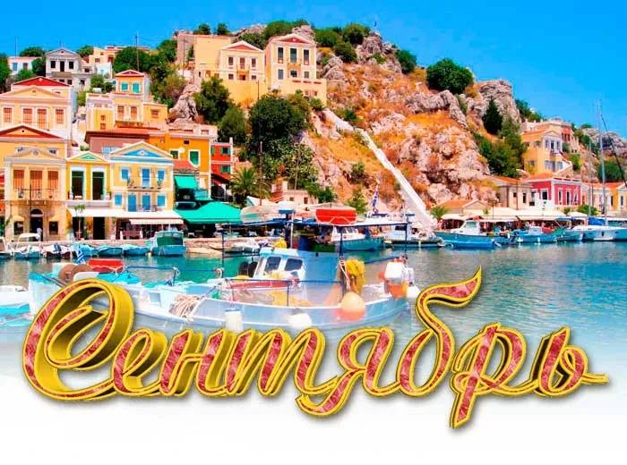 Селигер                                                                                ...