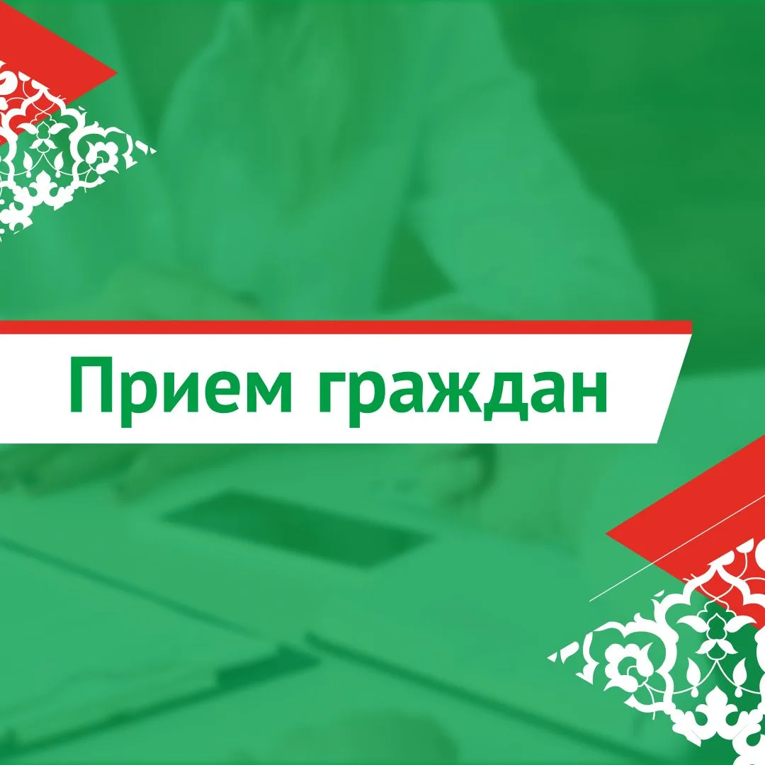 27 августа 2026 года в 10.00 в пгт. Камское Устье проведет прием граждан и юридических ...