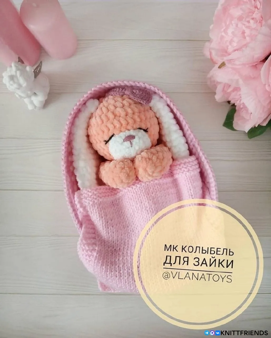 Колыбель для зайки
Автор: vlanatoys