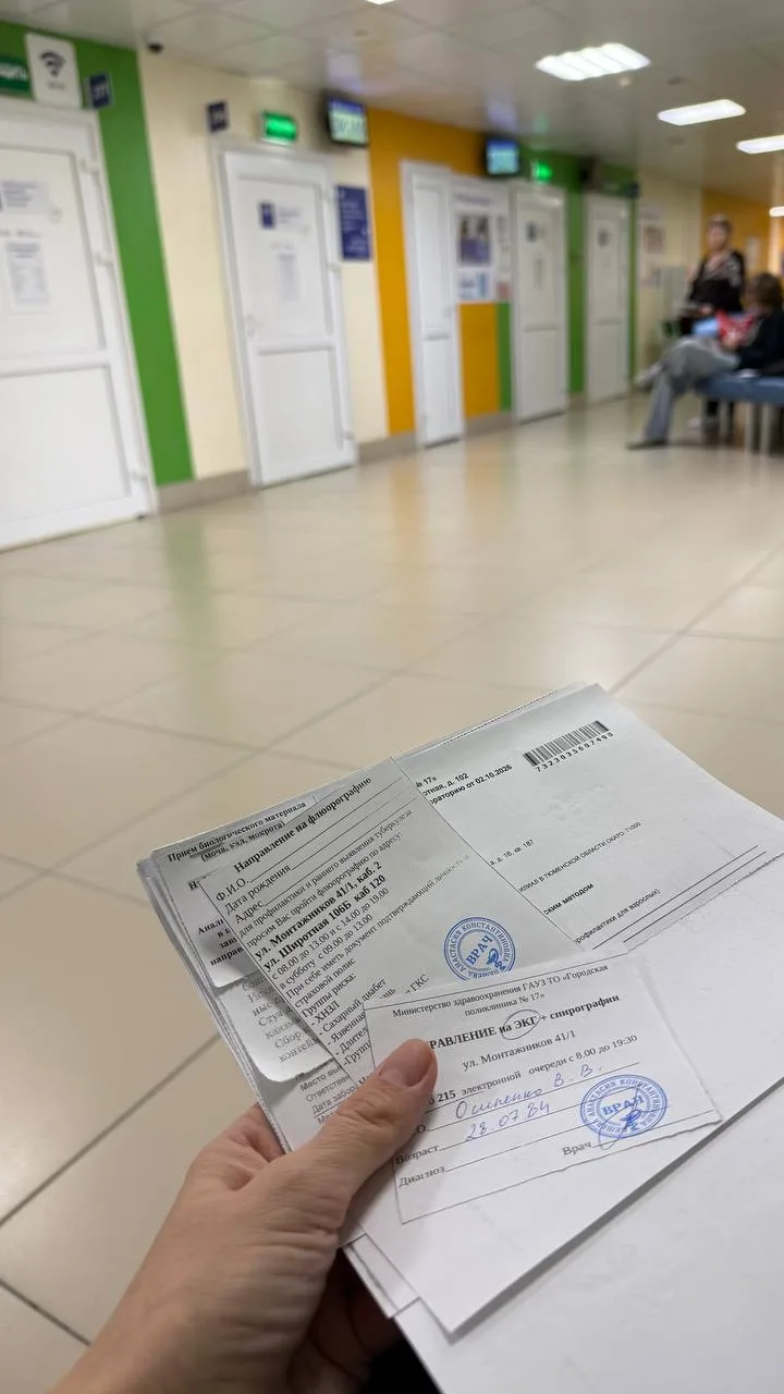 Решила пройти диспансеризацию по возрасту с акцентом на репродуктивное здоровье. Кучу а...