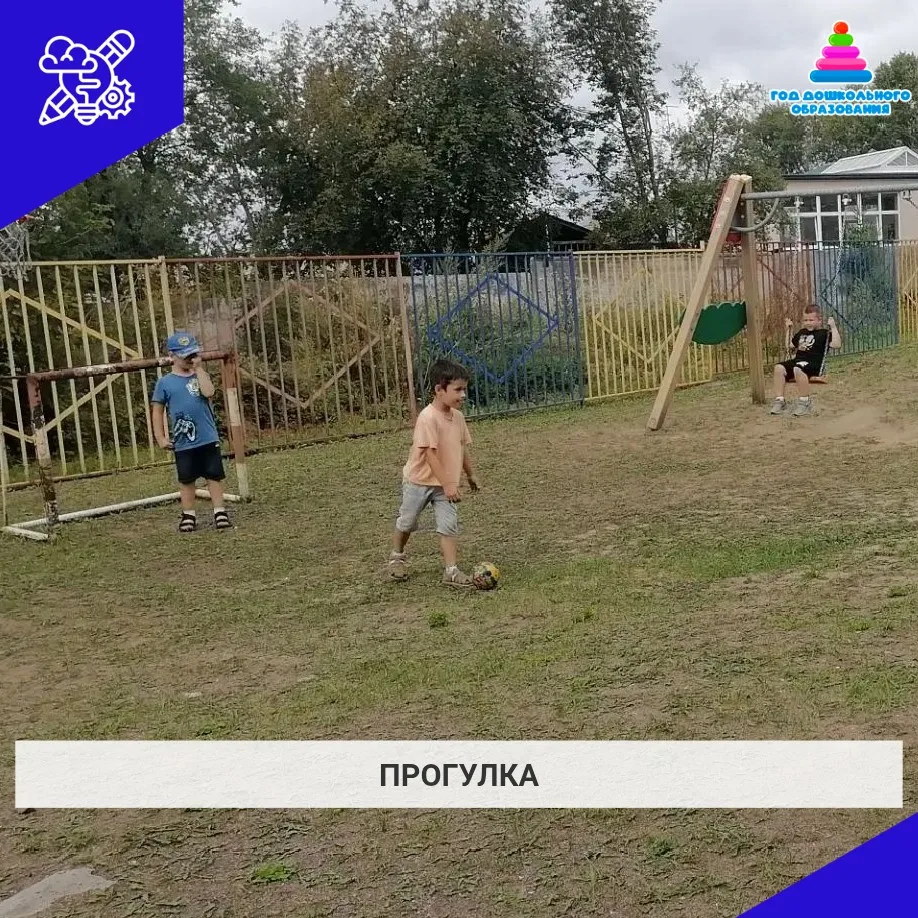 Игры в футбол в детском саду развивают: