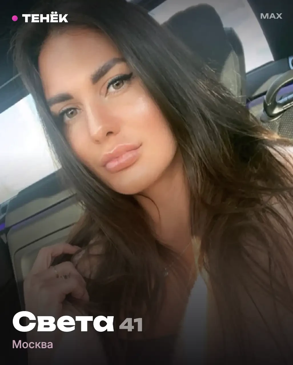 Изображение 1 к публикации «Знакомства»