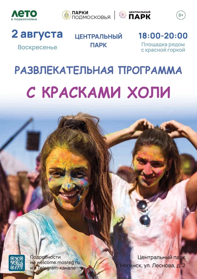 🎨 Цветной водопад в Центральном парке! 🎨