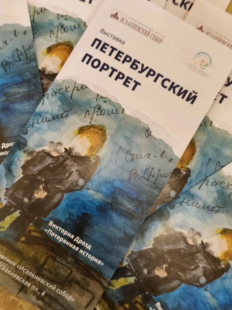 #открытие_выставки #Петербургскийпортрет

В эти минуты, в Исаакиевском соборе проходит открытие выст