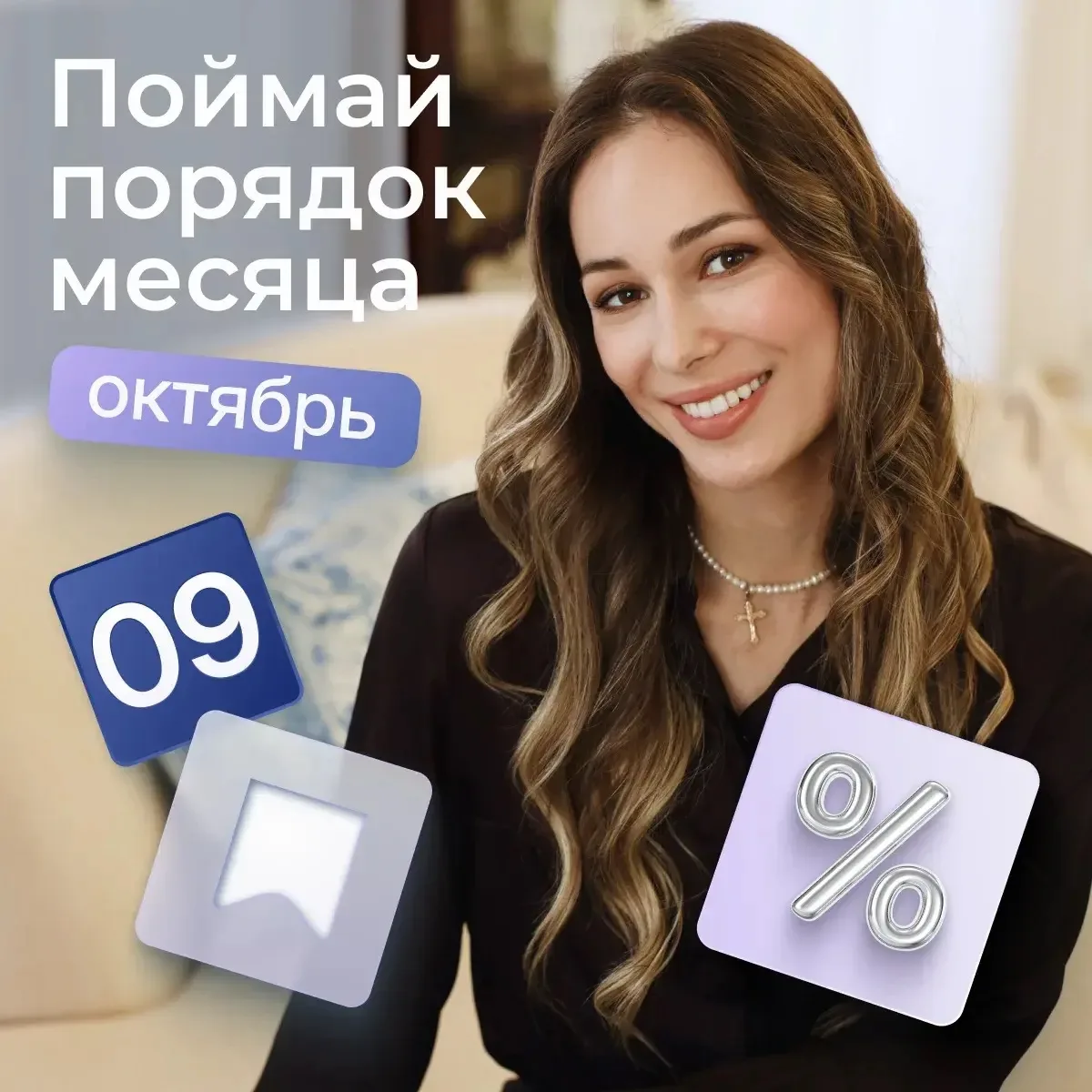 ➡️ 1. Бесплатная онлайн-консультация у ведущего ортодонта страны!