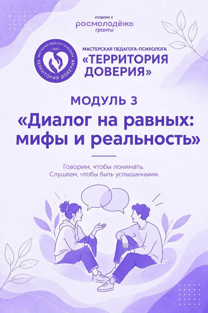 🎉 Второй модуль позади — впереди третий!