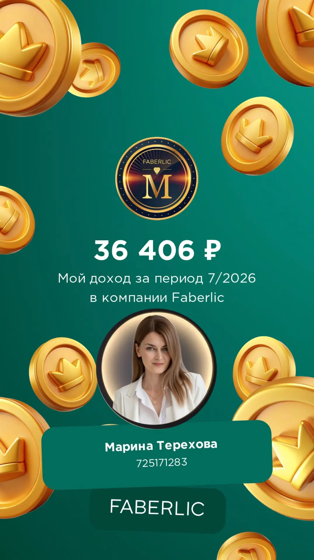 ИМЕННОЙ ЧЕК 🤩