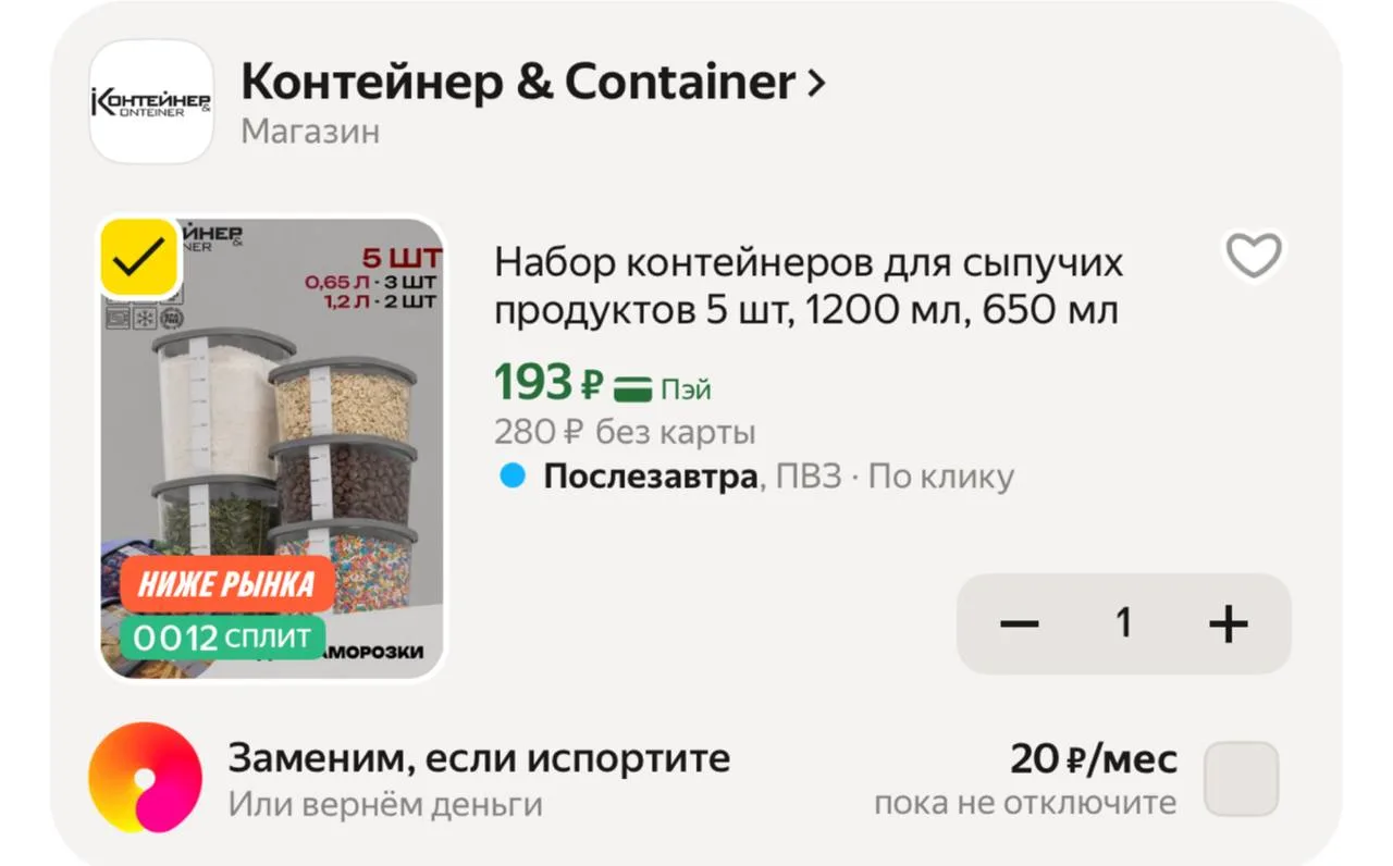 БЕГОМ НАБИРАЕМ С ПРОМО HOME15C