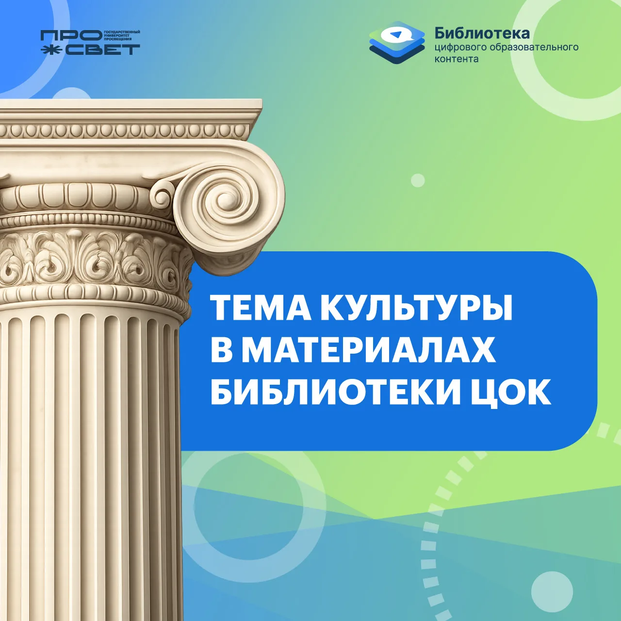 📝 Тема культуры в школьном образовании  Культура играет важную роль в школьном образовании. Она помо
