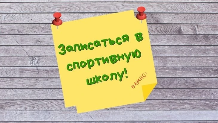 📣Дорогие друзья! Добро пожаловать!❤️С 01 по 30 сентября спортивная школа «Олимп» объяв...