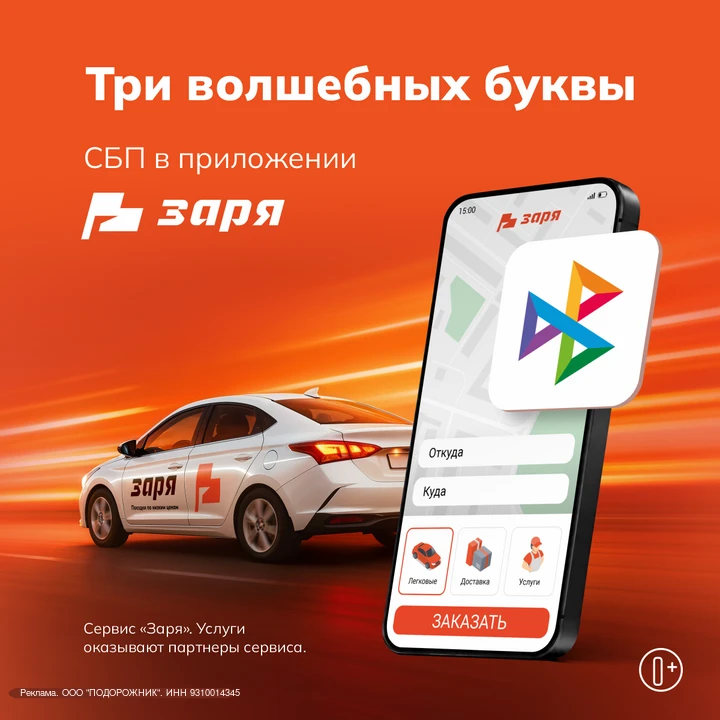 Кошелек можно оставить дома 👋 Для оплаты поездки хватит телефона: СБП теперь доступна ...