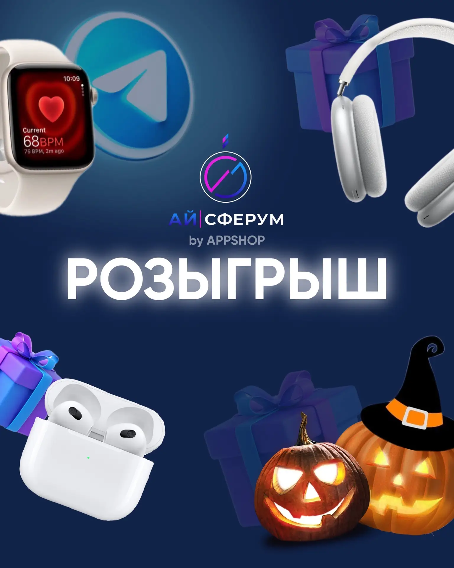 🍂ОКТЯБРЬСКИЙ РОЗЫГРЫШ ПОДАРКОВ